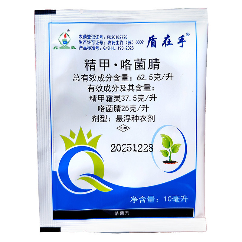 精甲咯菌腈精甲咯菌晴水稻恶苗病杀菌剂种子包衣剂拌种