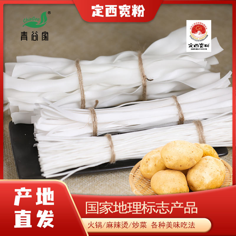 甘肃青谷食品生产有限责任公司