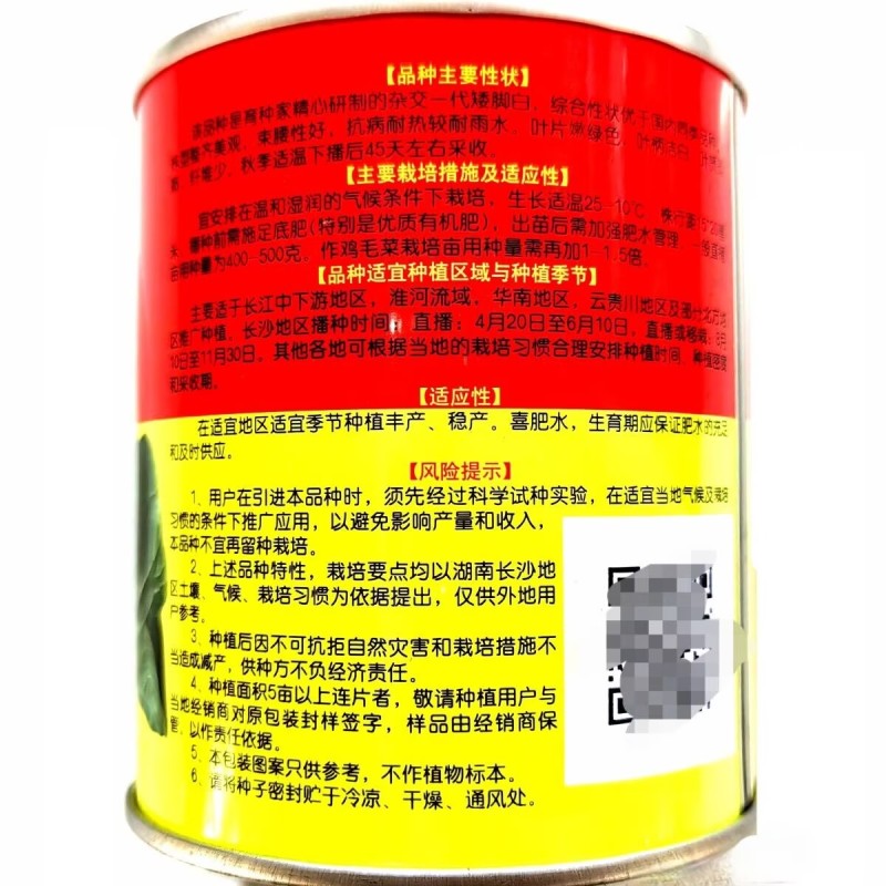 白里挑一杂交矮脚白菜种子四季小白菜种籽耐热抗病白梗白菜种