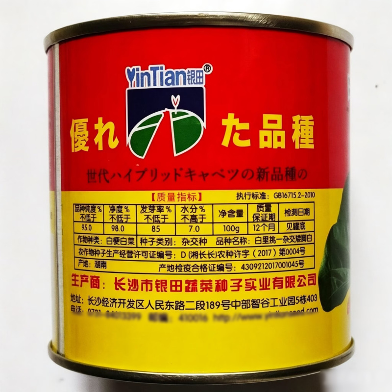 白里挑一杂交矮脚白菜种子四季小白菜种籽耐热抗病白梗白菜种