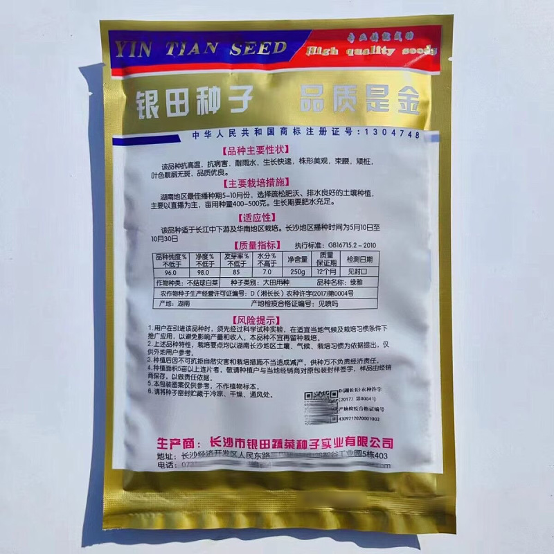 绿雅小白菜种子青梗菜种子抗病耐热耐寒耐雨水四季播小青菜种