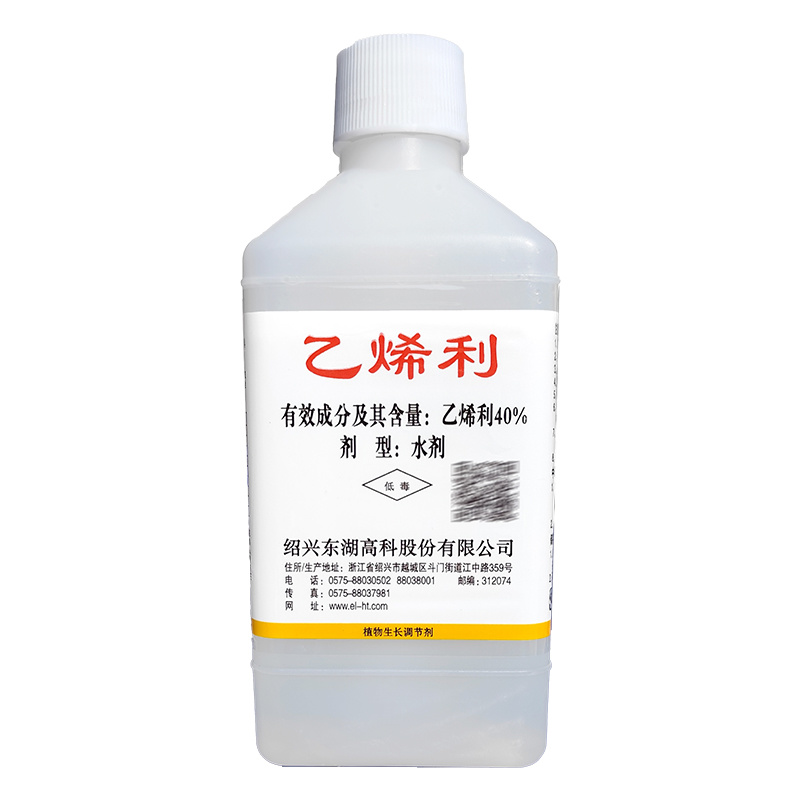 40%乙烯利水剂乙希利乙希力乙稀利农药调节剂香蕉催熟剂崔