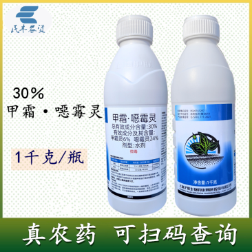 沪联上苗清30%甲霜恶霉灵苗期立枯病杀菌剂