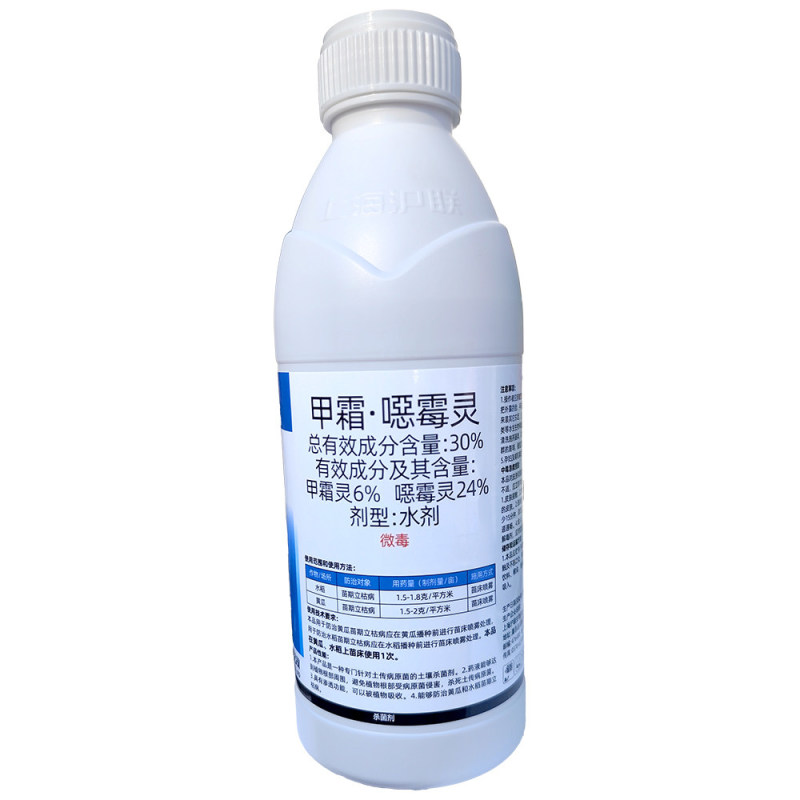 沪联上苗清30%甲霜恶霉灵苗期立枯病杀菌剂