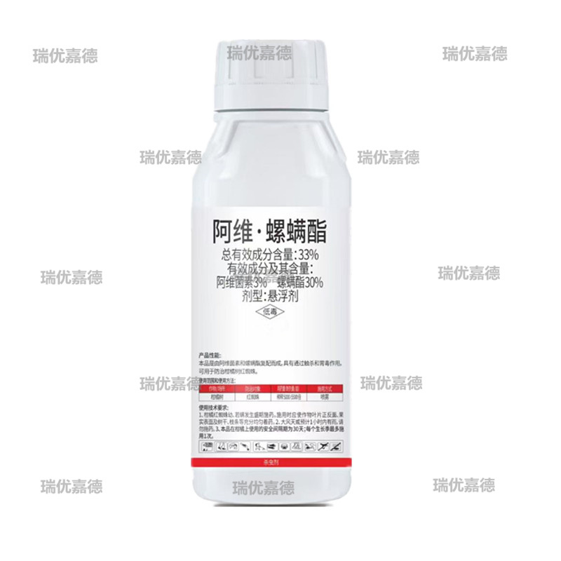 阿维螺螨酯阿维菌素螺螨酯33%苹果树柑橘红蜘蛛白蜘蛛黄蜘