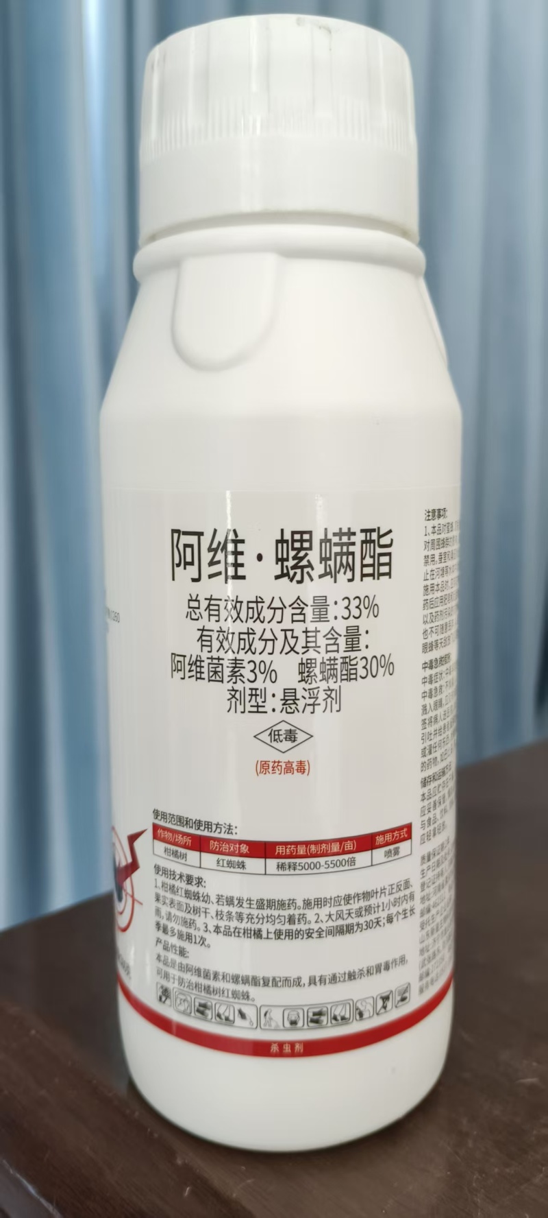 阿维螺螨酯阿维菌素螺螨酯33%苹果树柑橘红蜘蛛白蜘蛛黄蜘