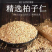 柏子仁