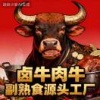 石现的一亩田店铺