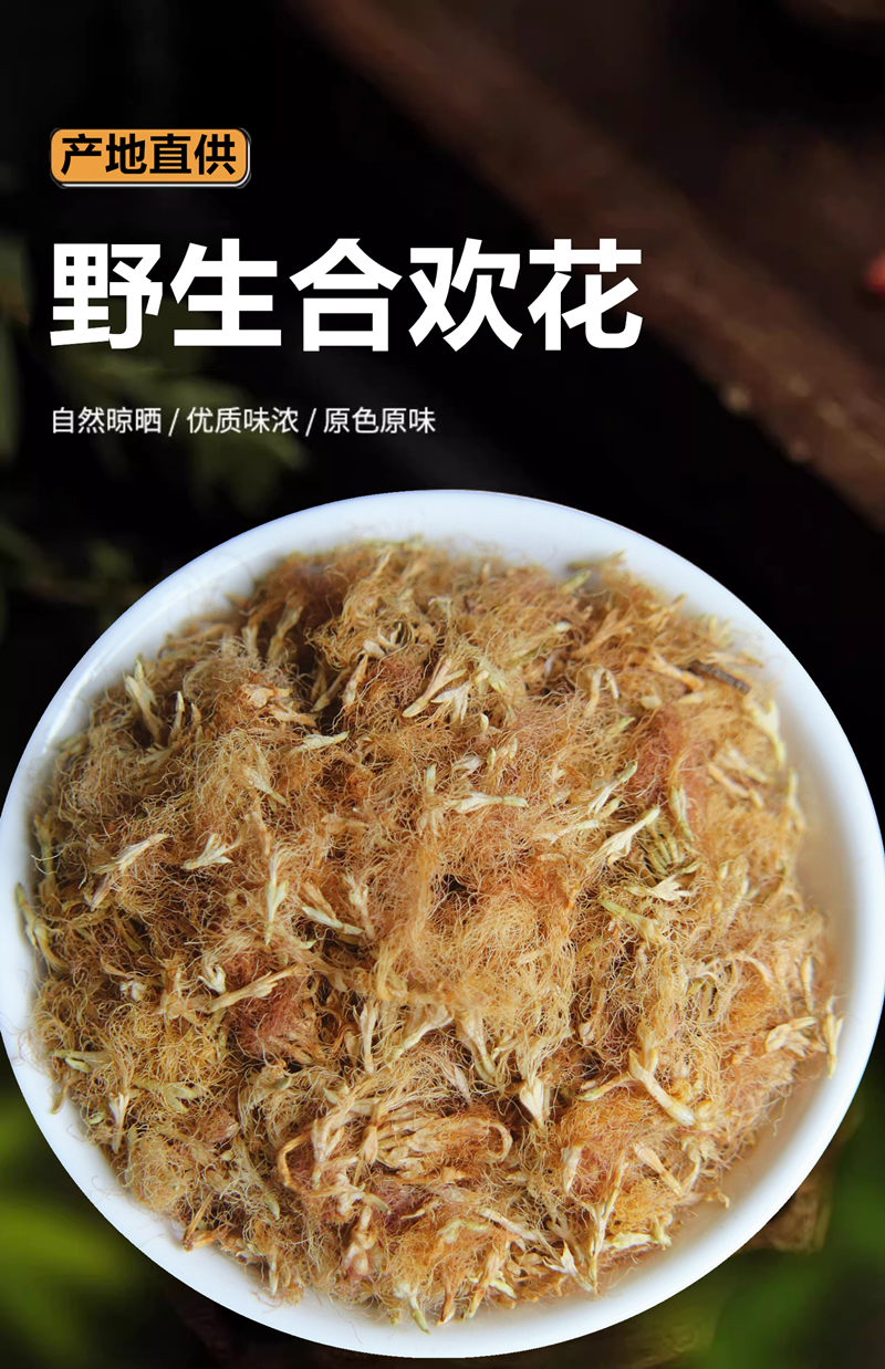 合欢花