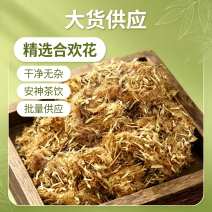 合欢花
