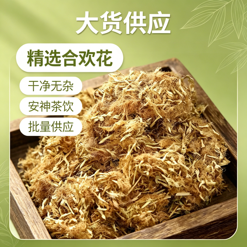 合欢花