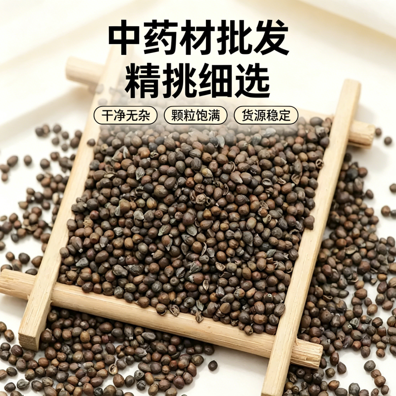 黄荆子
