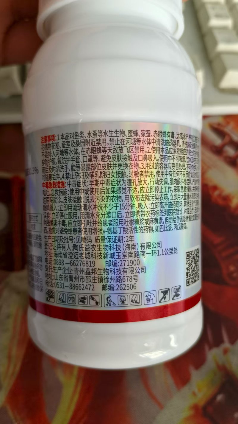 31%阿维灭蝇胺美洲斑潜蝇鬼画符潜叶蛾杀虫剂