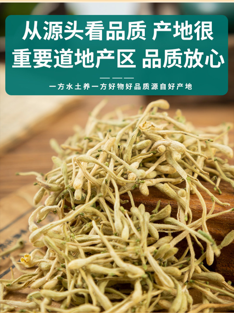 金银花