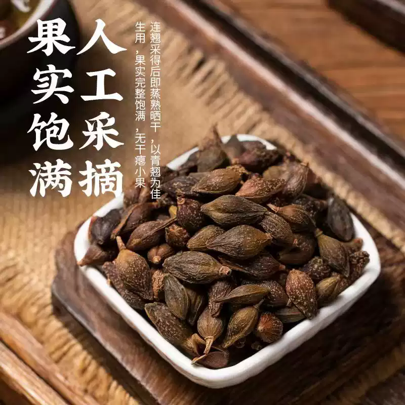 连翘