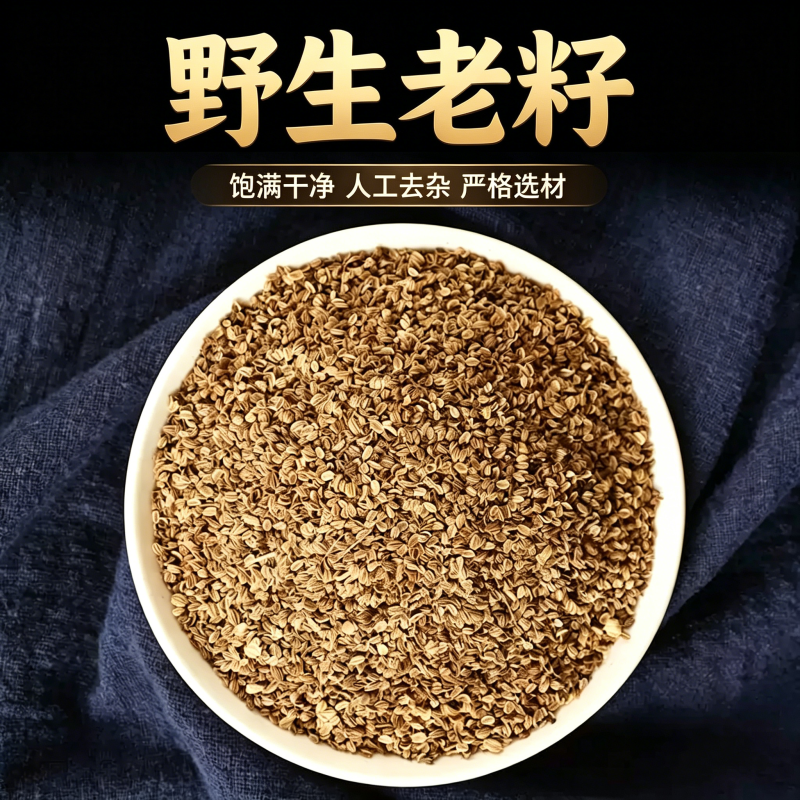 蛇床子