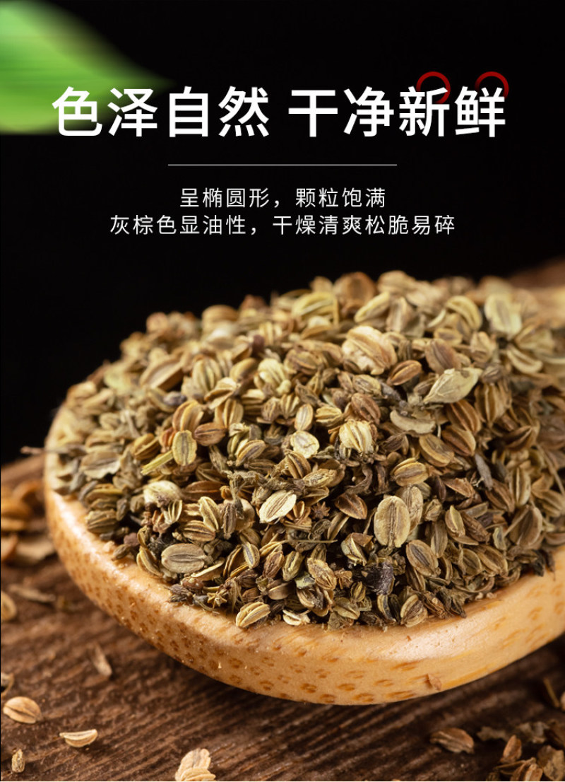 蛇床子