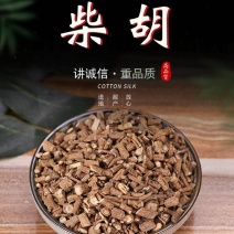 柴胡新货北柴胡硬切柴胡过筛净货无硫假一赔十包邮