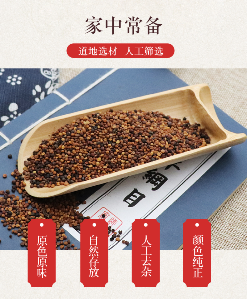 菟丝子