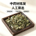 益母草