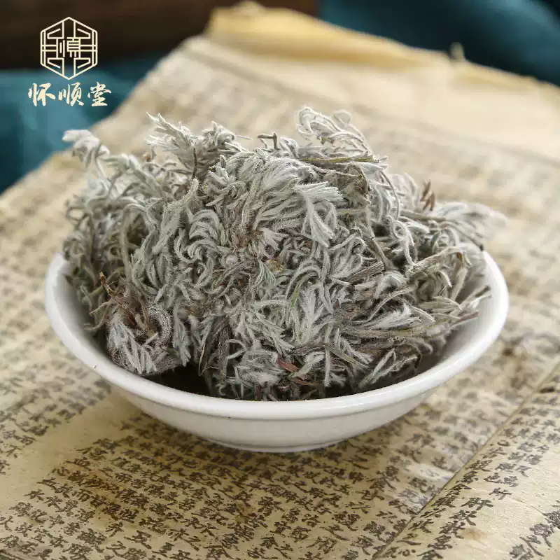 茵陈