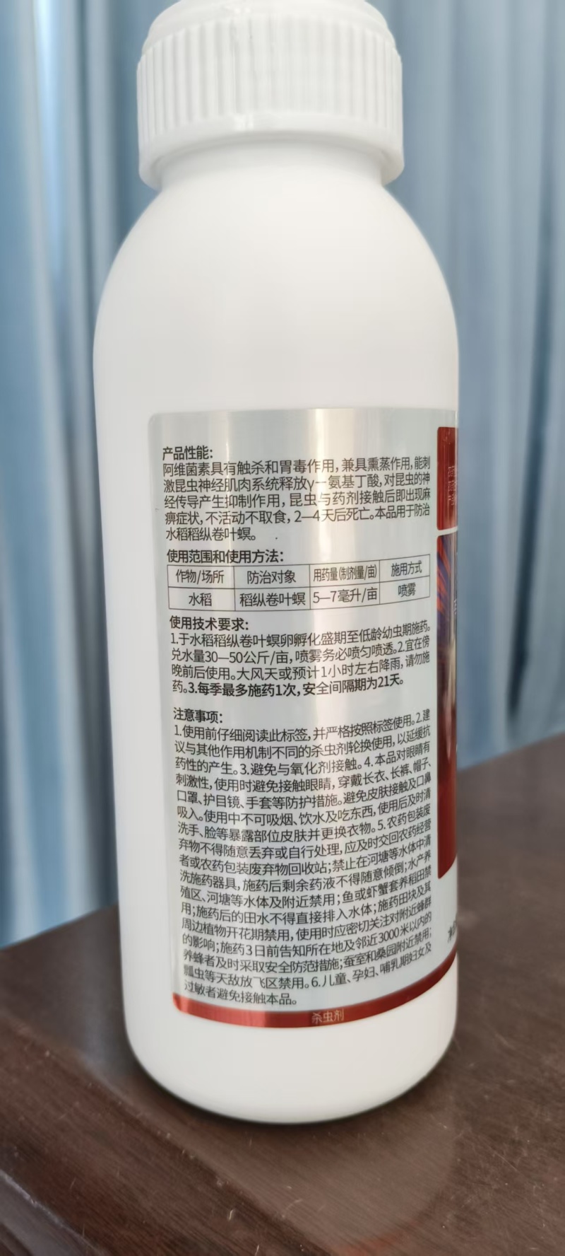 10%阿维菌素悬浮剂菜青虫红蜘蛛小菜蛾锈壁虱稻纵卷叶螟