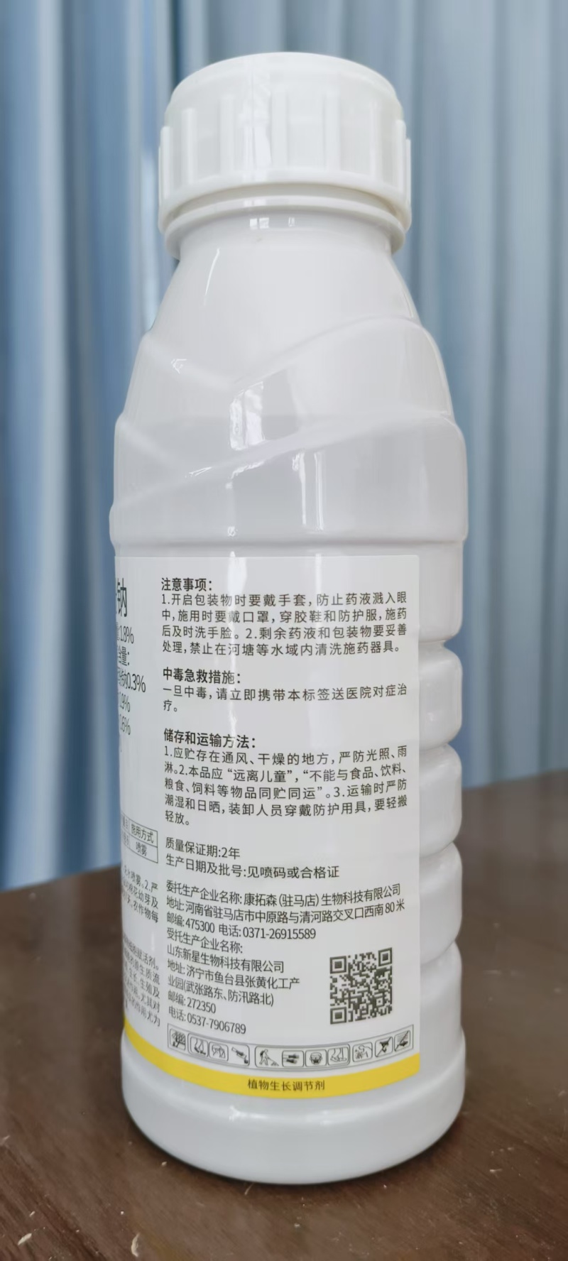 1.8%复硝酚钠棉花植物生长调节剂促生根提早开花壮苗复硝