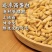 马蜂蜂蛹