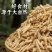 马蜂蜂蛹