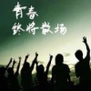 陈国南的一亩田店铺