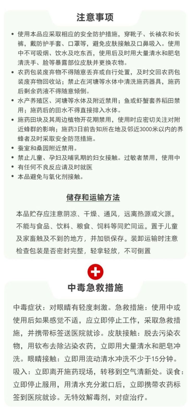 氯虫苯甲酰胺茚虫威二化螟水稻蔬菜小菜蛾钻心虫卷叶螟通用杀