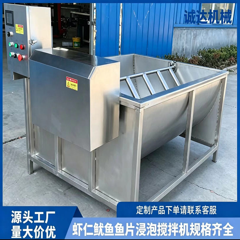 诸城市诚达机械直供虾仁三联搅拌机/鱿鱼搅拌机