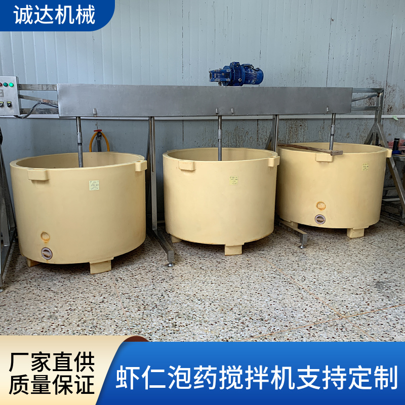 诸城市诚达机械直供虾仁三联搅拌机/鱿鱼搅拌机