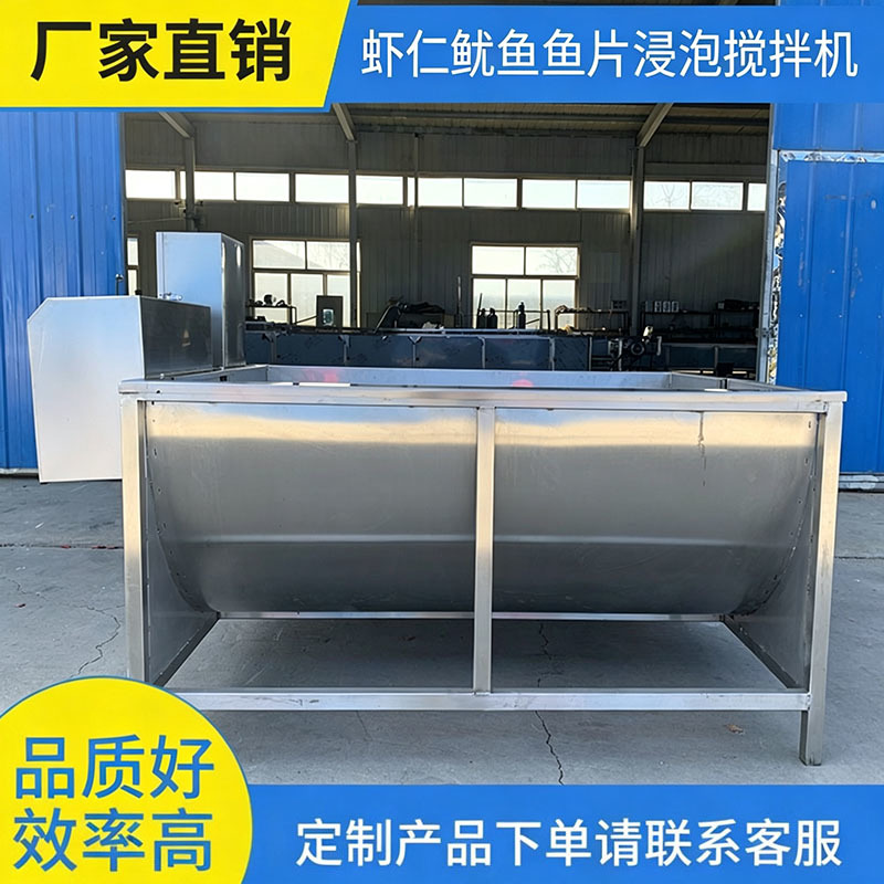诸城市诚达机械直供虾仁三联搅拌机/鱿鱼搅拌机
