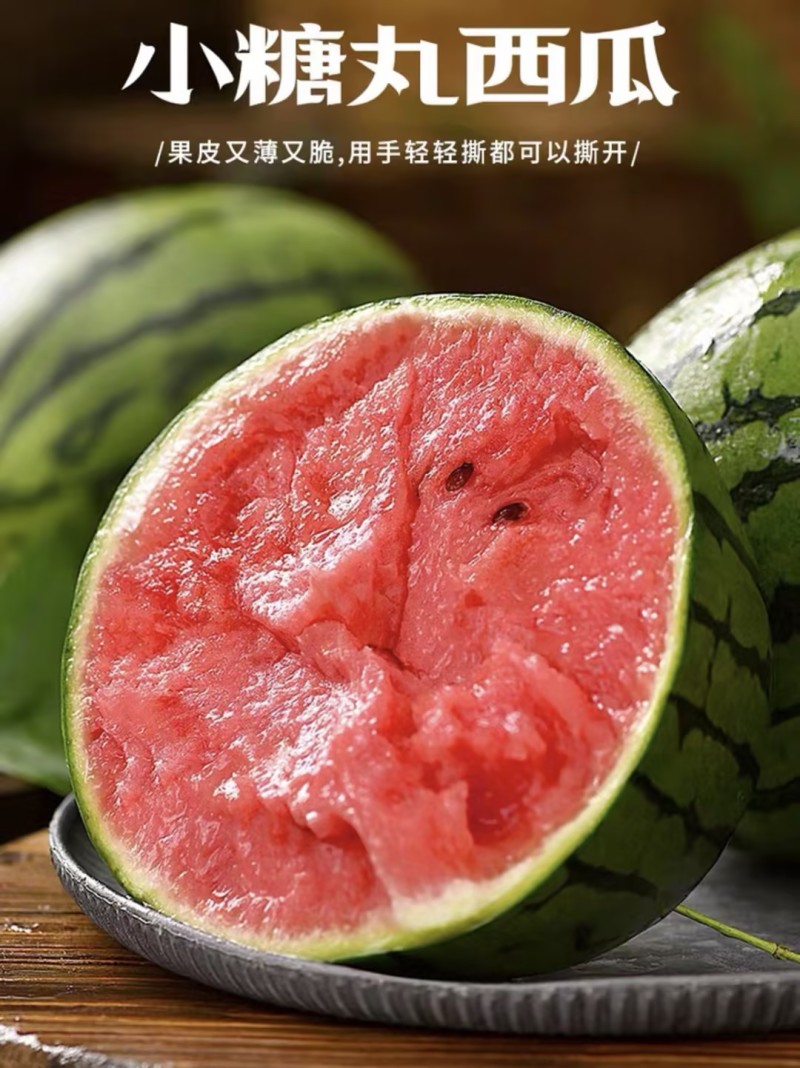 【🍉小吊瓜】辽宁全美2K小糖丸西瓜保熟保甜可对接全国