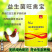 旺禽宝益生菌生物发酵饲料适口性好开食健胃生血促长提高产蛋