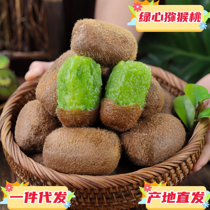 一件代发供应链陕西绿心猕猴桃奇异果供应电商各大平台直播等