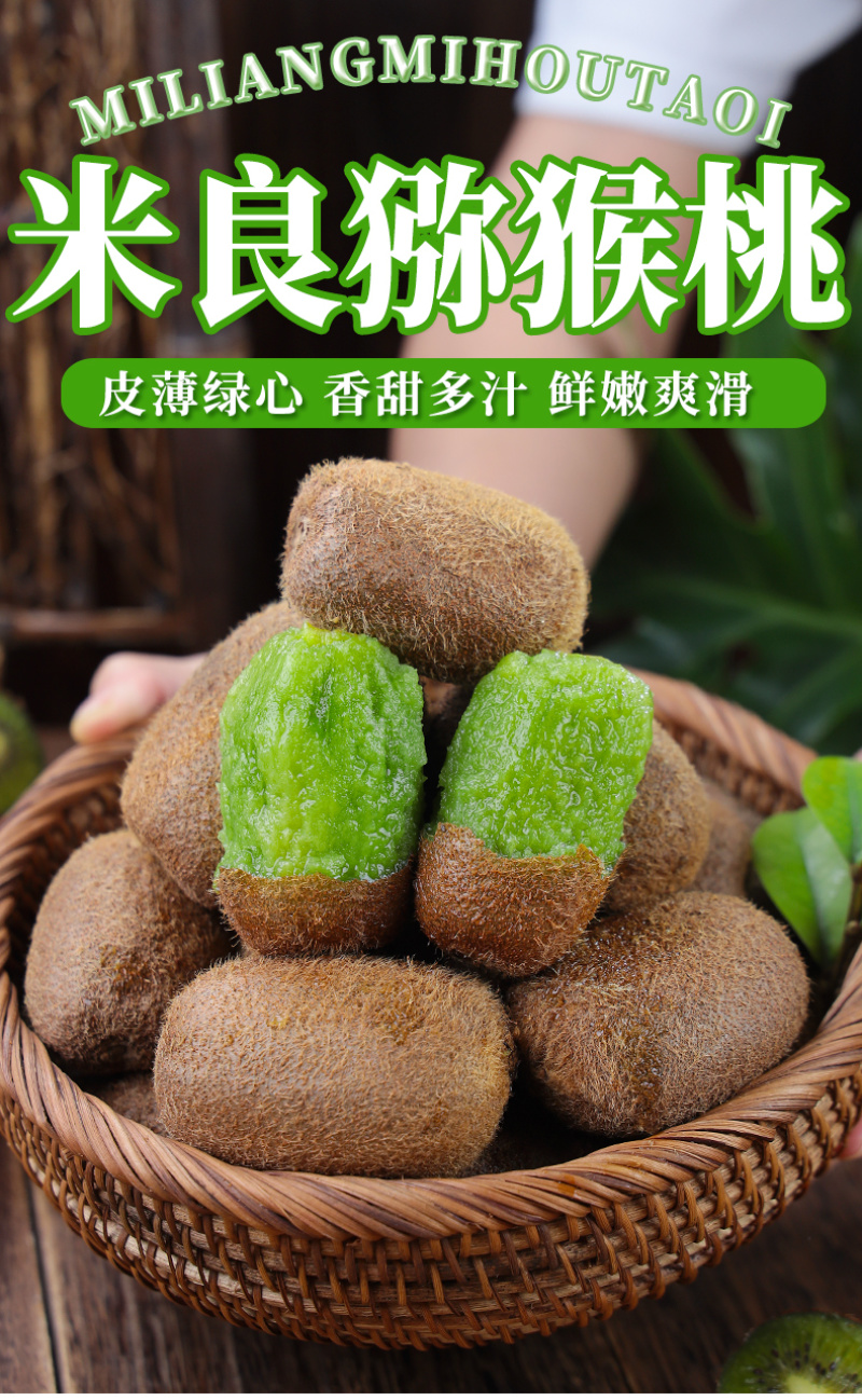 一件代发供应链陕西绿心猕猴桃奇异果供应电商各大平台直播等