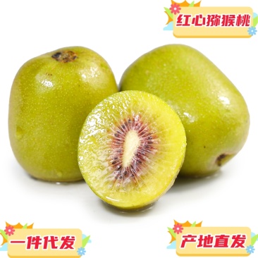 一件代发四川蒲江红心猕猴桃奇异果供应电商各大平台直播等