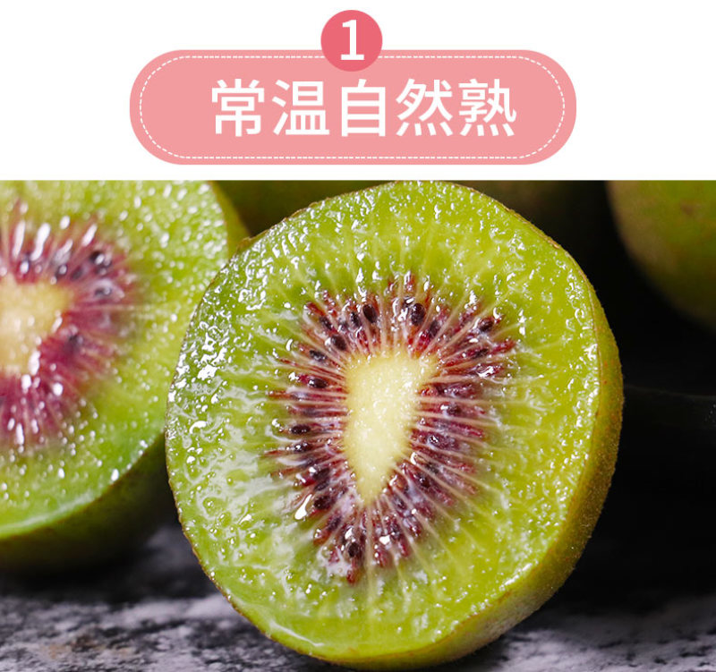 一件代发四川蒲江红心猕猴桃奇异果供应电商各大平台直播等