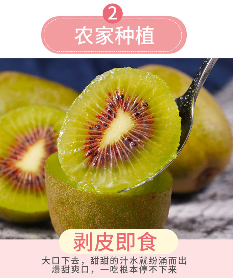 一件代发四川蒲江红心猕猴桃奇异果供应电商各大平台直播等