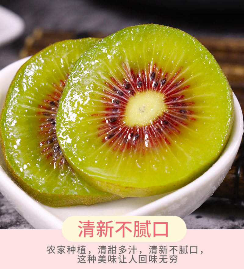 一件代发四川蒲江红心猕猴桃奇异果供应电商各大平台直播等