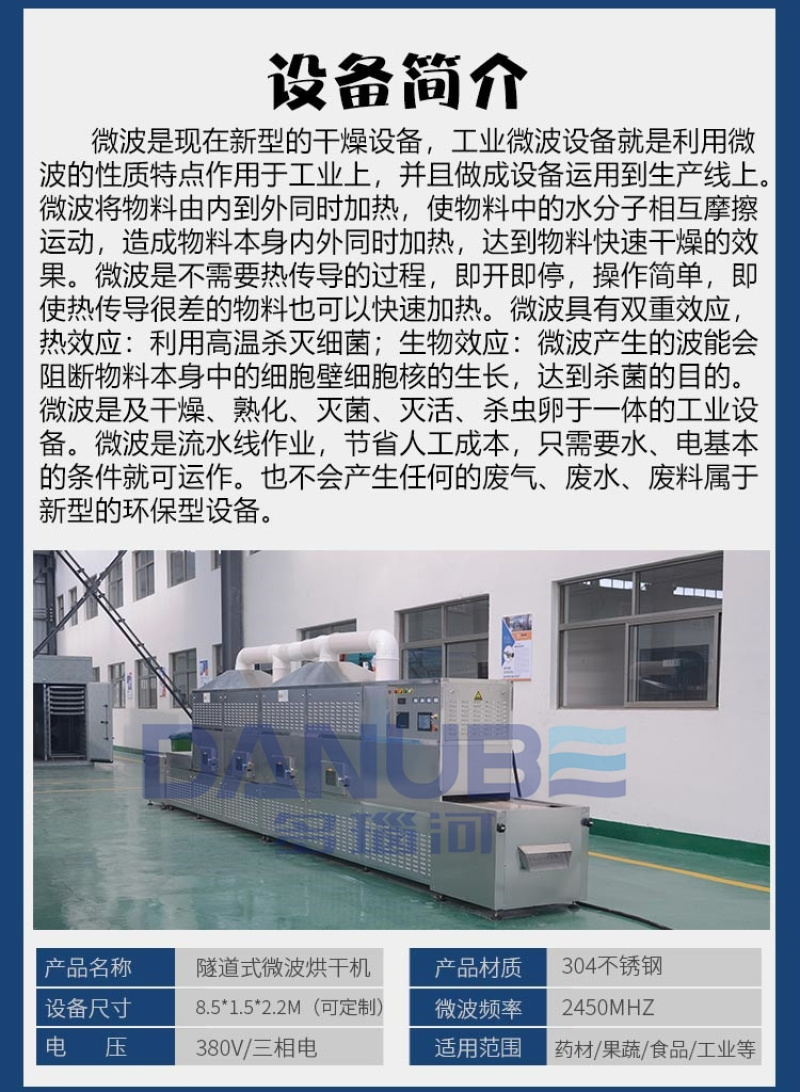 微波瓜子烘干机大米杂粮灭菌机黄豆花生熟化机玉米粒膨化设备