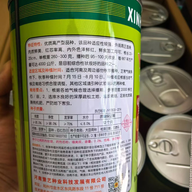 芯红百日胡萝卜种子优质高产三红率高鲜红萝卜秋播胡萝卜种子