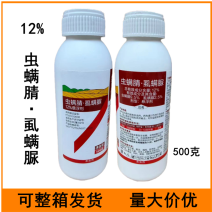 12%虫螨腈虱螨脲甘蓝甜菜夜蛾虫螨腈虱螨脲杀虫剂