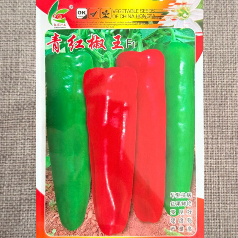 青红椒王牛角椒种子青红两用早熟抗病高抗病毒耐热耐湿越夏