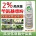 2%苄氨基嘌呤正品催花芽分化保花保果细胞分裂农药植物生长