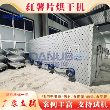 红薯片烘干机番薯地瓜干烘干房蜜薯烘烤机紫薯条烘干设备