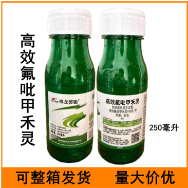 高效氟吡甲禾灵棉花田一年生禾本科杂草农药除草剂