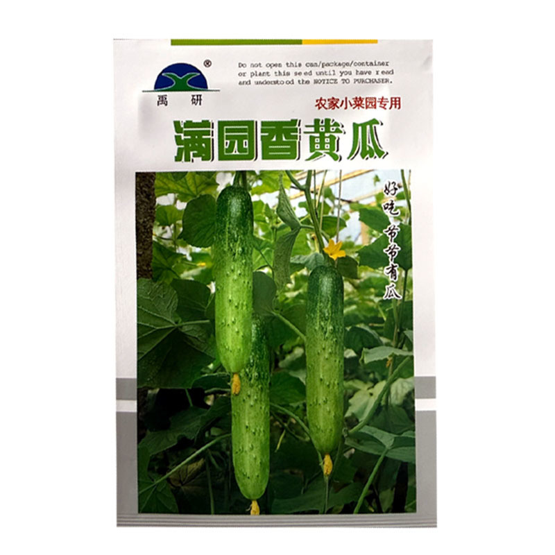 满园香黄瓜种子强雌型结瓜多黑刺口感甜脆节节有瓜水果旱黄瓜